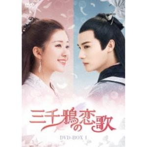 おまけCL付】新品 蜀紅錦〜紡がれる夢〜DVD-BOX3（6枚組） / (6DVD