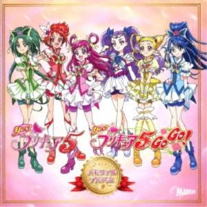 (V.A.)／Yes！プリキュア5 ＆ Yes！プリキュア5 GoGo！ メモリアルアルバム 【CD】