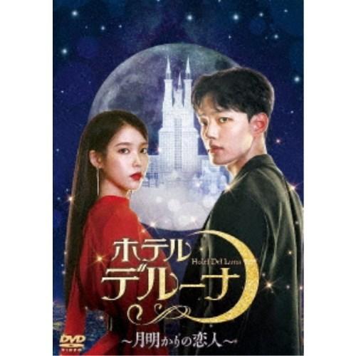 ホテルデルーナ〜月明かりの恋人〜 DVD-BOX2 【DVD】