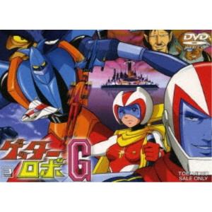 ゲッターロボG Vol.3《27話〜39話 (完)》 【DVD】｜esdigital