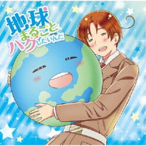 イタリア(CV.浪川大輔)／地球まるごとハグしたいんだ《豪華盤C》 【CD】
