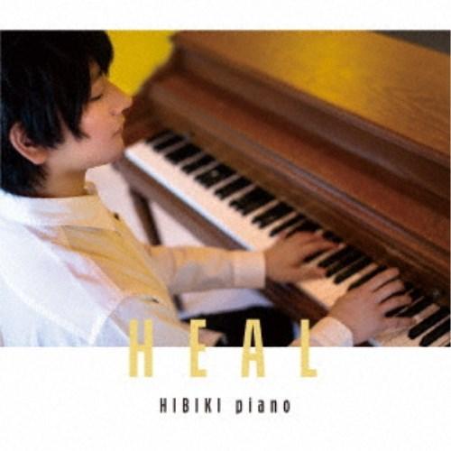 ヒビキpiano／HEAL 【CD】