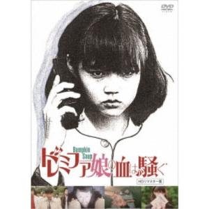帝都物語 外伝 [DVD] : ぐるぐる王国 ヤフー店 - 通販 - Yahoo
