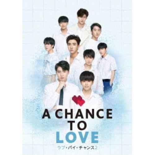 ラブ・バイ・チャンス2／A Chance To Love Blu-ray BOX 【Blu-ray】