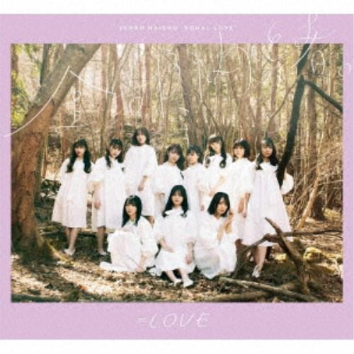 ＝LOVE／全部、内緒。《Type-B》 【CD+Blu-ray】