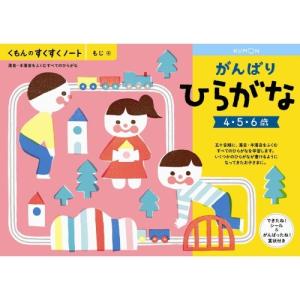 くもんのひらがなおもちゃの高価買取価格