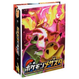 ポケモンメザスタ メザスタファイル2ケース 6歳