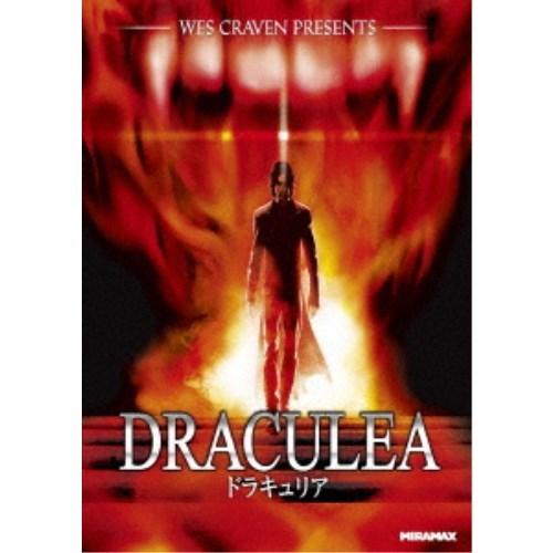 ドラキュリア 【DVD】