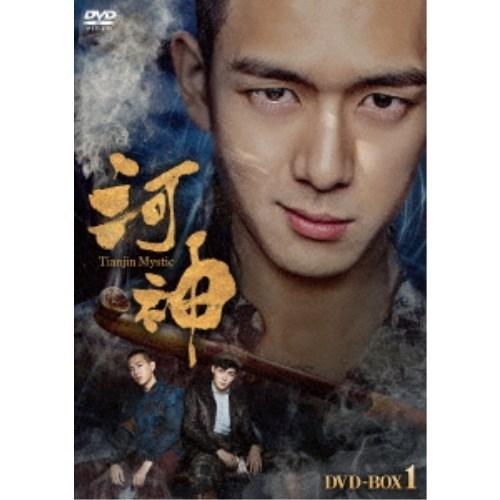 河神-Tianjin Mystic-DVD-BOX1 【DVD】