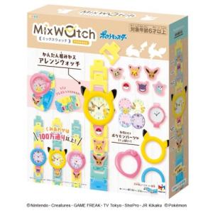 22年11月 ポケモン 腕時計 子供 その他おもちゃ のおすすめ人気ランキング Yahoo ショッピング