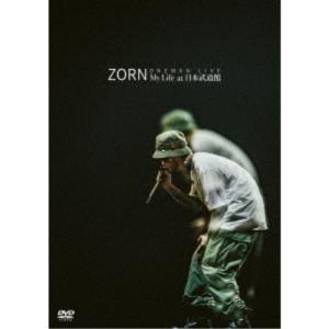 ZORN／My Life at 日本武道館《通常盤》 【DVD】