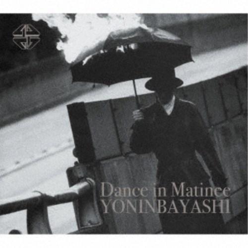 四人囃子／Dance in Matinee《完全生産限定盤》 (初回限定) 【CD】