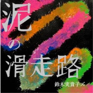 Vaundy 珍源祭 CD 廃盤 初期音源 会場限定CD : EastRiverrr-shop