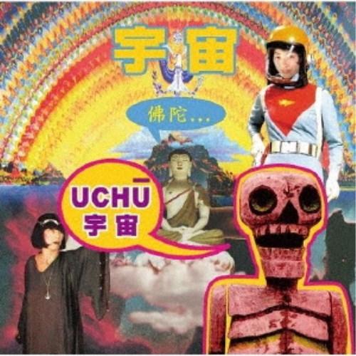 宇宙／宇宙 ＋ 佛陀... 【CD】