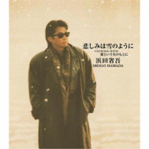 浜田省吾／悲しみは雪のように 【CD】｜esdigital