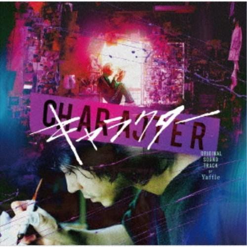 Yaffle／キャラクター オリジナル・サウンドトラック 【CD】
