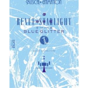 少女☆歌劇 レヴュースタァライト -The LIVE 青嵐- BLUE GLITTER 【Blu-ray】｜esdigital