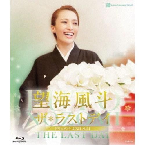 望海風斗 「ザ・ラストデイ」 【Blu-ray】