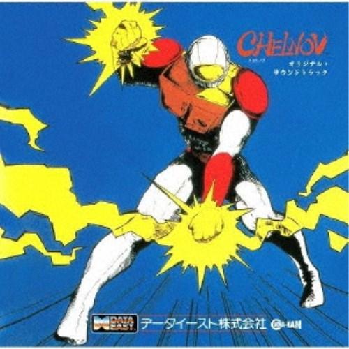吉田博昭(MARO) 岩崎正明(KOREMASA)／チェルノブ オリジナル・サウンドトラック 【CD...