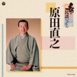 キングレコード 新品 日本民謡大全集 CD10枚組 全200曲 114ページ歌詞