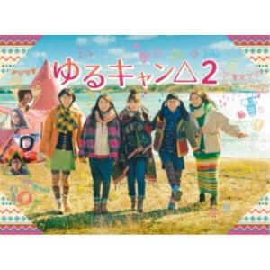 ゆるキャン△2 DVD BOX 【DVD】｜esdigital