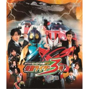 スーパーヒーロー大戦GP 仮面ライダー3号 【Blu-ray】｜esdigital