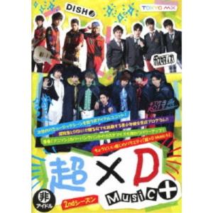 超×D Music＋ 2ndシーズン 【DVD】｜esdigital