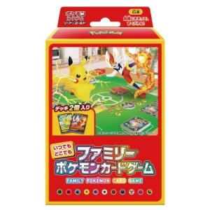 ポケモンカードゲーム ソード＆シールド いつでもどこでもファミリーポケモンカードゲームおもちゃ こども 子供｜esdigital