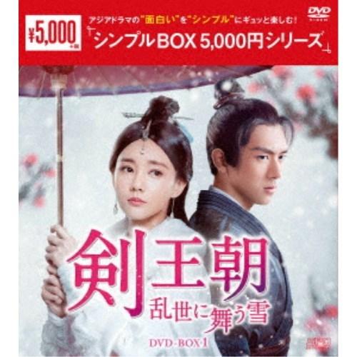 剣王朝〜乱世に舞う雪〜 DVD-BOX1 【DVD】
