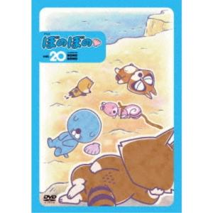 ぼのぼの 20 【DVD】｜esdigital