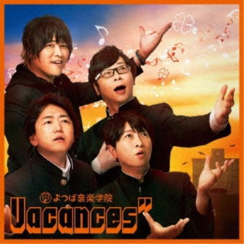 Vacances／ABEMA「よつば音楽学院」発カバーアルバム『Vacances』 【CD】