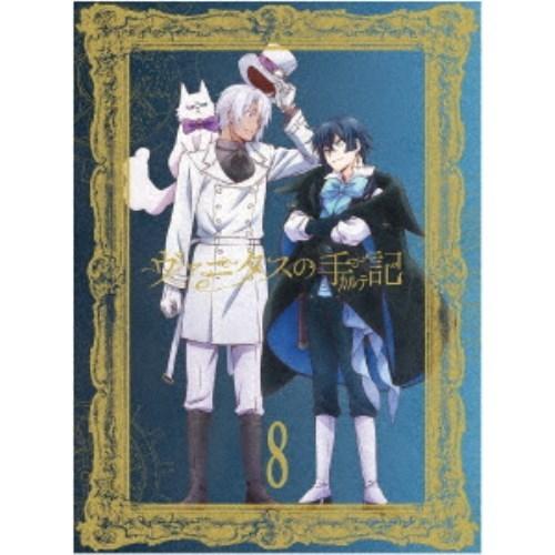 ヴァニタスの手記 8《完全生産限定版》 (初回限定) 【Blu-ray】