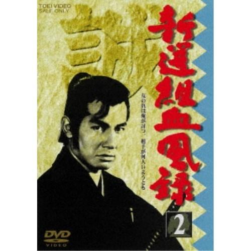 新選組血風録 2 【DVD】