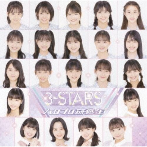 ハロプロ研修生／3-STARS 【CD】