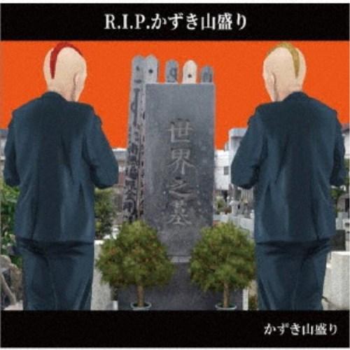 かずき山盛り／R.I.P.かずき山盛り 【CD】