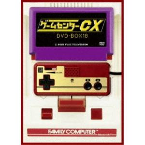 ゲームセンターCX DVD-BOX18 【DVD】｜ハピネット・オンラインYahoo!ショッピング店