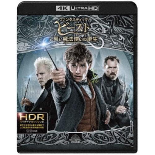 ファンタスティック・ビーストと黒い魔法使いの誕生 UltraHD《通常版/UHDBD※専用プレーヤー...
