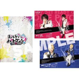 おねがいっパトロンさまThe Stage 公演パンフレット