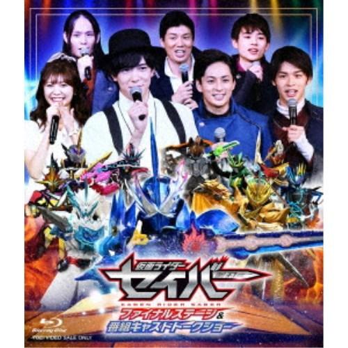 仮面ライダーセイバー ファイナルステージ＆番組キャストトークショー DXアルティメットバハムートワン...