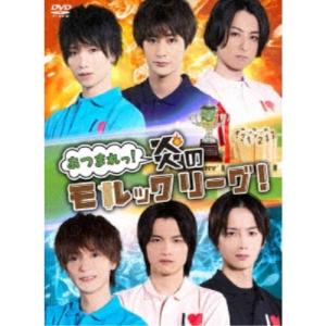 あつまれっ炎のモルックリーグ