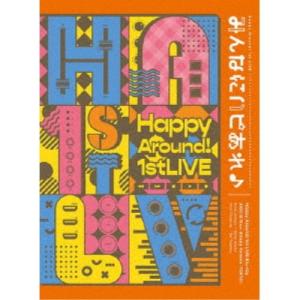 Happy Around!／Happy Around！ 1st LIVE みんなにハピあれ♪ 【Blu-ray】｜esdigital
