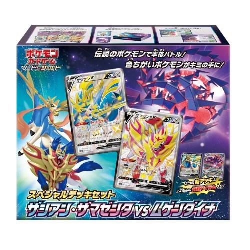 ポケモンカードゲーム ソード＆シールド スペシャルデッキセット ザシアン・ザマゼンタ vs ムゲンダ...