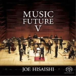 久石譲／久石譲 presents MUSIC FUTURE V 【CD】｜esdigital