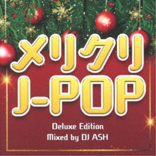 DJ ASH／メリクリJ-POP Mixed by DJ ASH -Deluxe Edition- ...