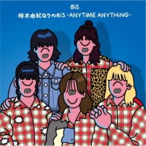 BiS／柏木由紀なりのBiS -ANYTiME ANYTHiNG- 【CD】｜esdigital