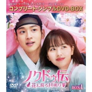 大河ドラマ 麒麟がくる 完全版 DVD-BOX全巻セット（第壱集・第弐集・第