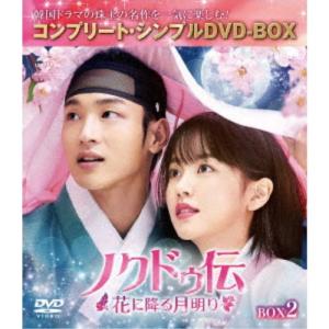 ノクドゥ伝〜花に降る月明り〜 BOX1 ＜コンプリート・シンプルDVD-BOX
