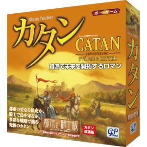 カタン 都市と騎士版おもちゃ こども 子供 パーティ ゲーム 12歳｜ハピネット・オンラインYahoo!ショッピング店