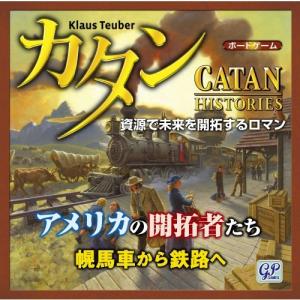 送料無料 カタンの開拓者たち 探検者と海賊版 カタンの開拓者たち拡張
