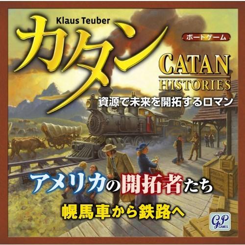 カタン アメリカの開拓者たちおもちゃ こども 子供 パーティ ゲーム 10歳